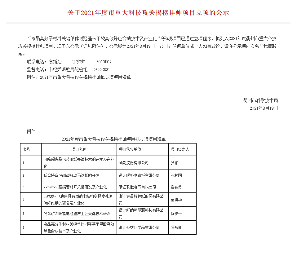 仙鶴股份有限公司官方網站 仙鶴股份有限公司官方網站