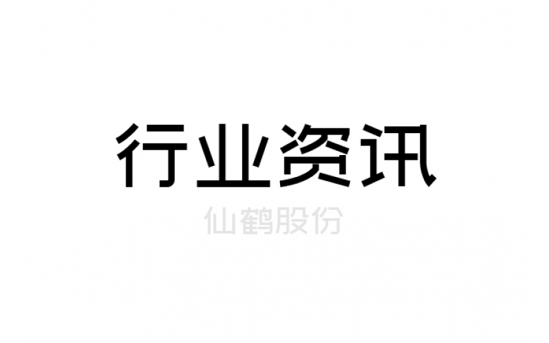 “以紙代塑”帶給造紙企業的機遇與挑戰