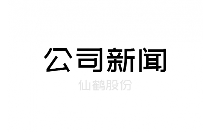 關(guān)于擬提名2023年度浙江省科學(xué)技術(shù)獎(jiǎng)勵(lì)成果的公示